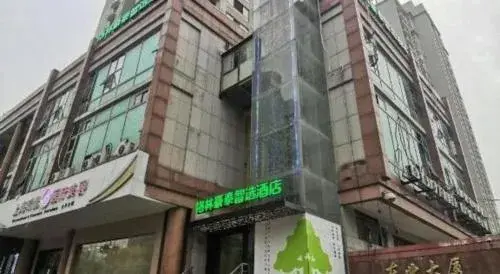 Green Tree Inn Express Shanghai Bund Yuyuan Xiaonanmen Metro Station Green Tree Inn Express Shanghai Bund Yuyuan Xiaonanmen Metro Station