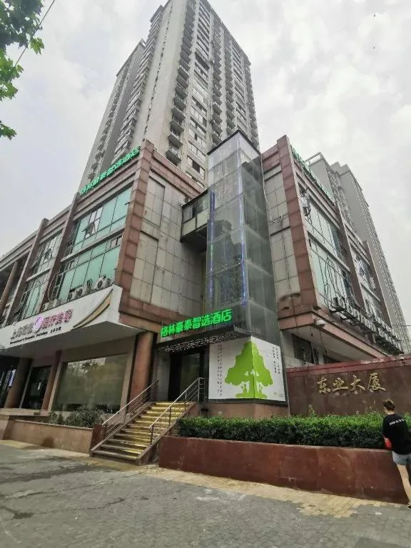 Green Tree Inn Express Shanghai Bund Yuyuan Xiaonanmen Metro Station