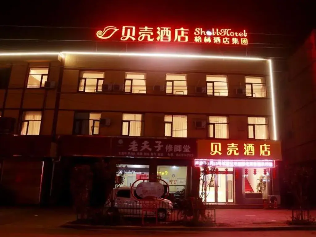 Shell Hotel Hebi Qi County Qihe Road Shell Hotel Hebi Qi County Qihe Road