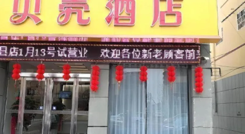 Shell Hotel Hebi Qi County Qihe Road