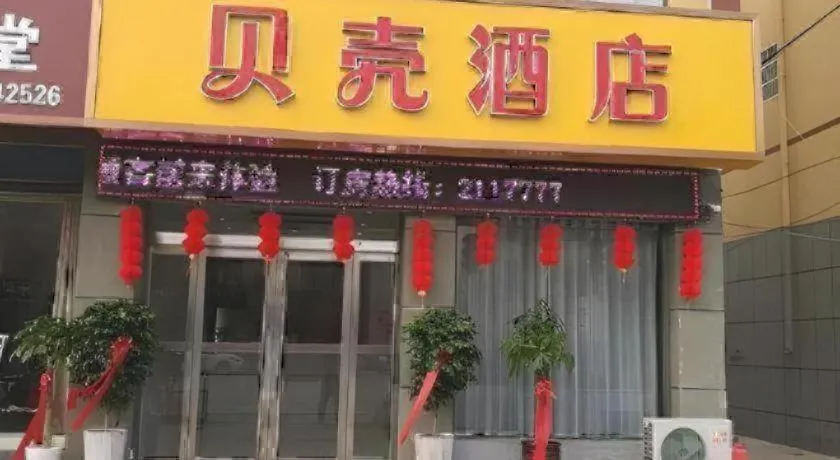 Shell Hotel Hebi Qi County Qihe Road