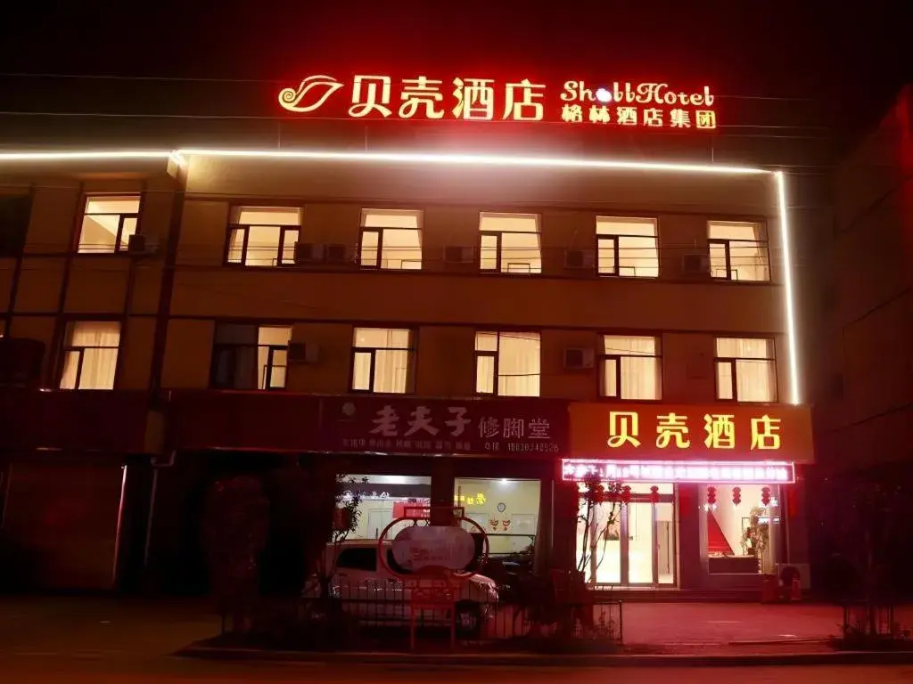 Shell Hotel Hebi Qi County Qihe Road Shell Hotel Hebi Qi County Qihe Road