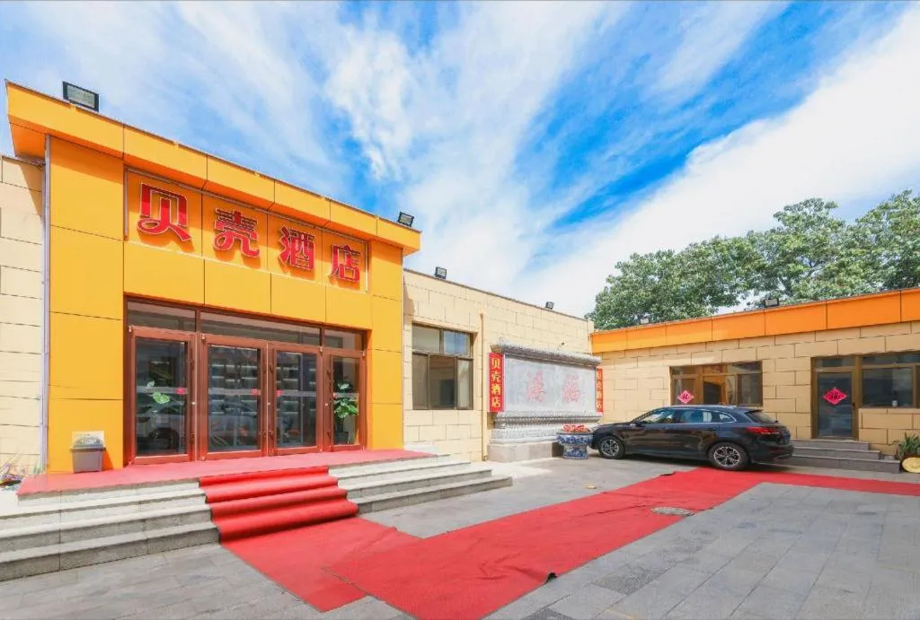 Shell Hotel Beijing Fangshan District Chengguan Metro Station