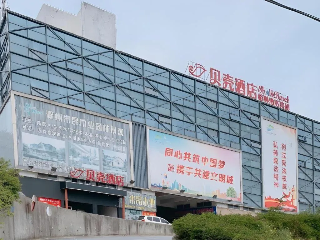 Shell Hotel Chuzhou Economic Development Zone Internation Shangcheng