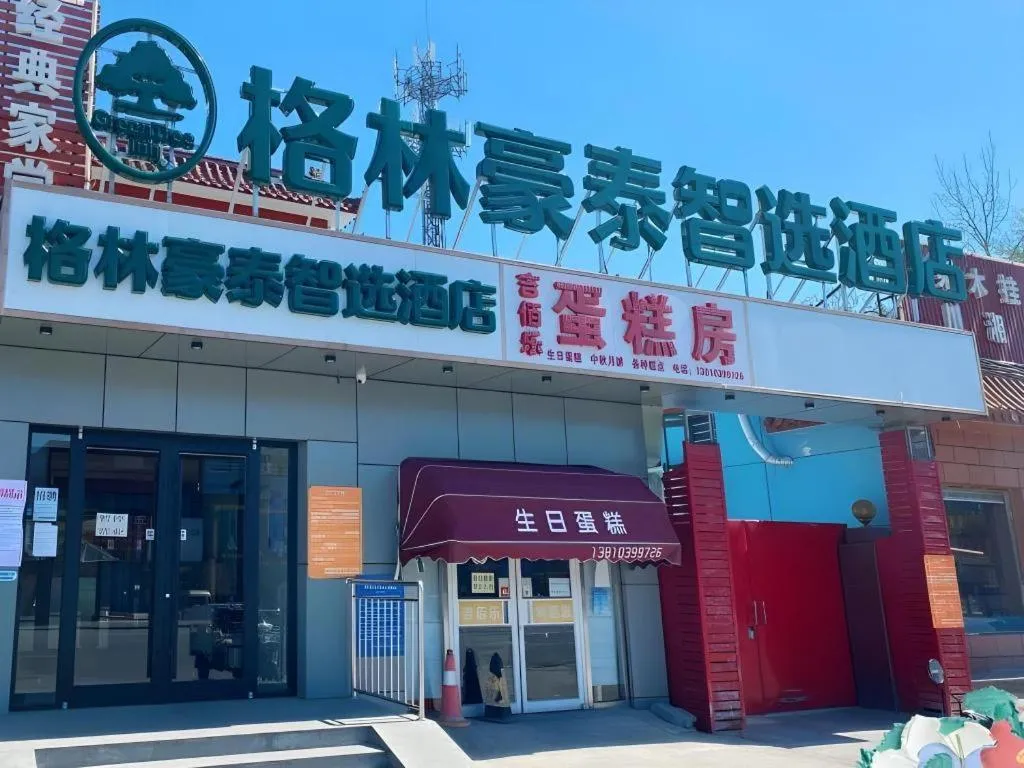 GreenTree Inn Express Beijing Fangshan District Doudian Road Jin Yuan