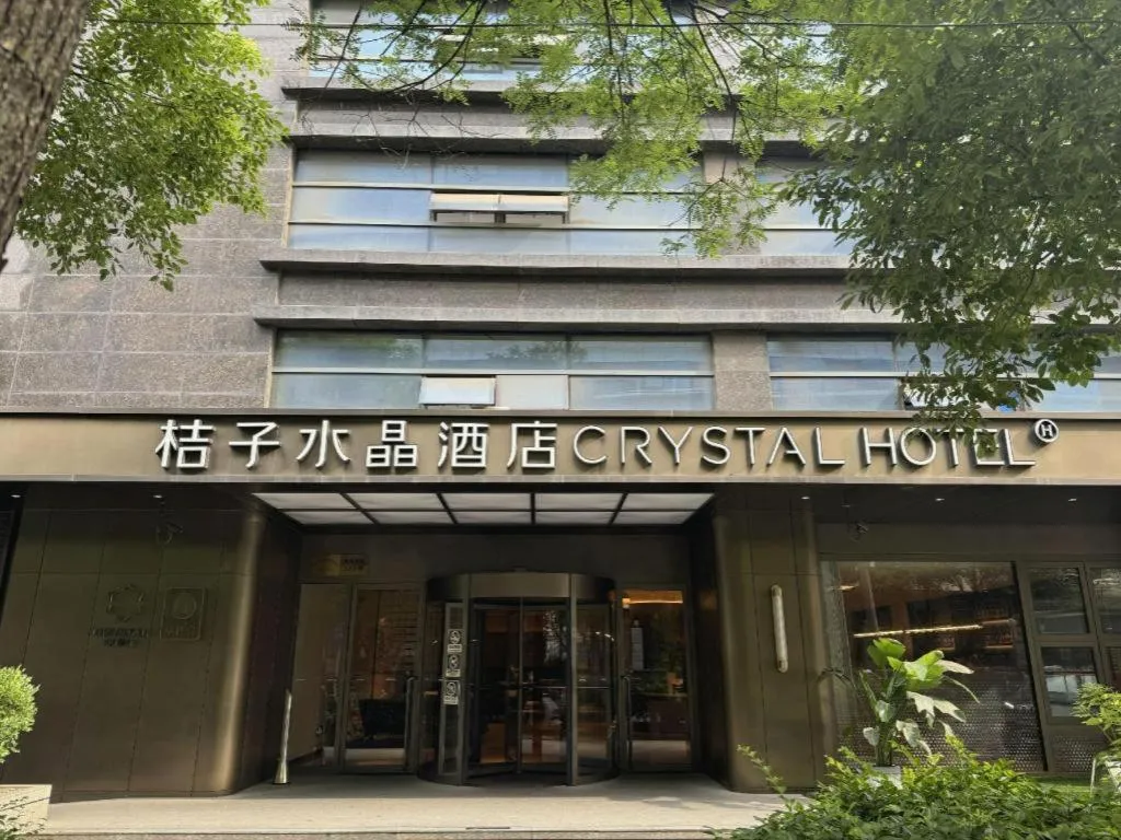 Crystal Orange Hotel Wuxi Nanchang Street