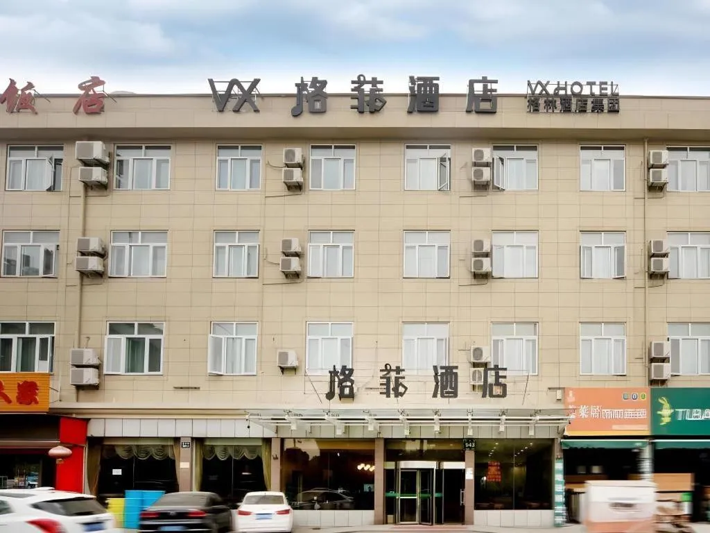 VX Hotel Hangzhou Banshan