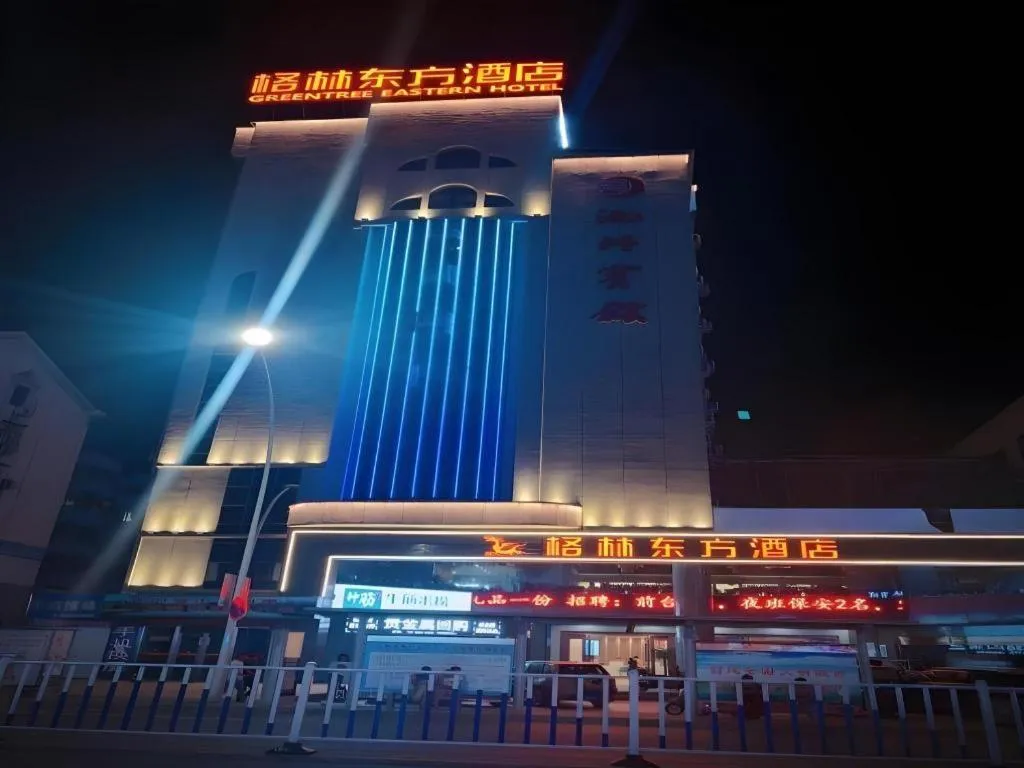 GreenTree Eastern Hotel Chizhou Tonghui Plaza