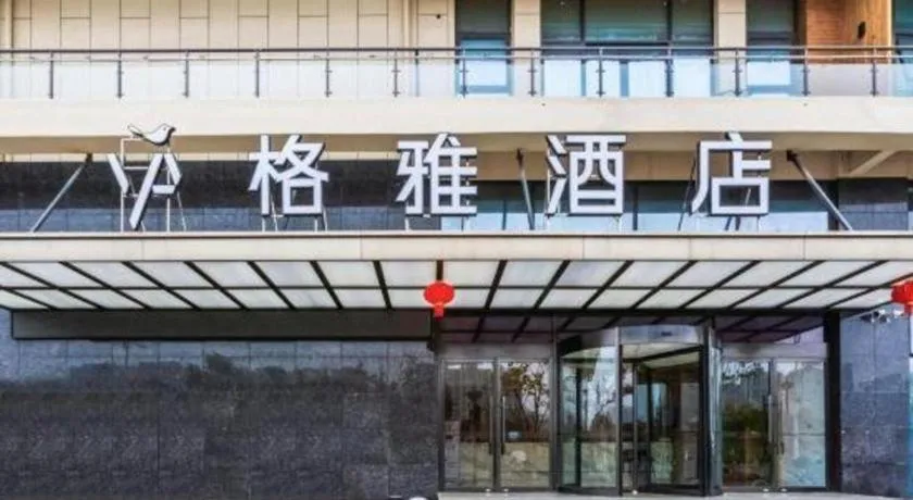 Gya Hotel Nantong Nanshang Lake Street Wanda Plaza