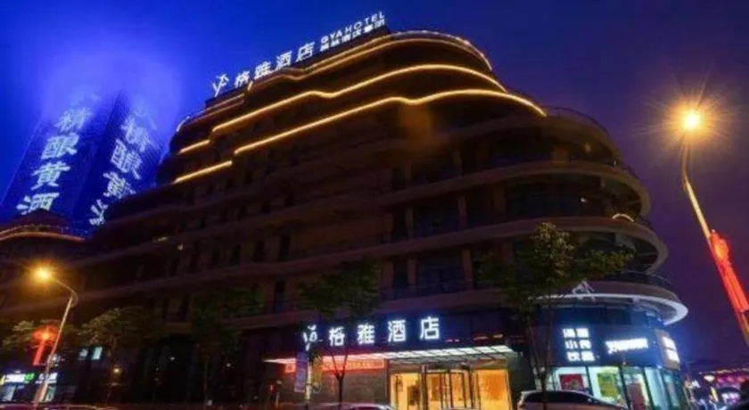 Gya Hotel Nantong Nanshang Lake Street Wanda Plaza
