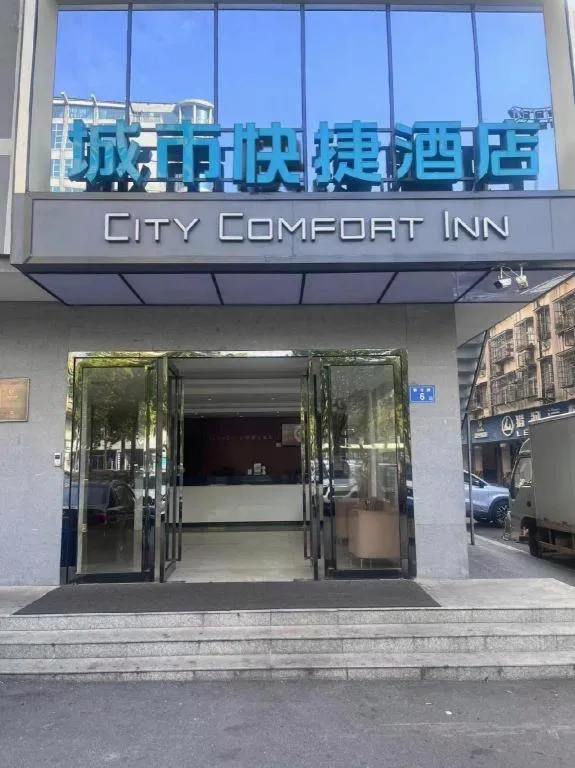 City Comfort Inn Changsha Window of the World Zhongmao City