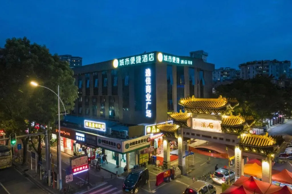 City Comfort Inn Guangzhou Shixi Metro Station Pazhou Exhibition