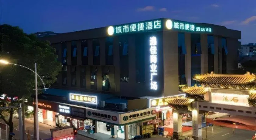 City Comfort Inn Guangzhou Shixi Metro Station Pazhou Exhibition