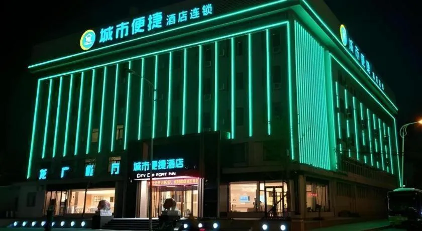 City Comfort Inn Dandong Railway Station Yalu River Scenic Area