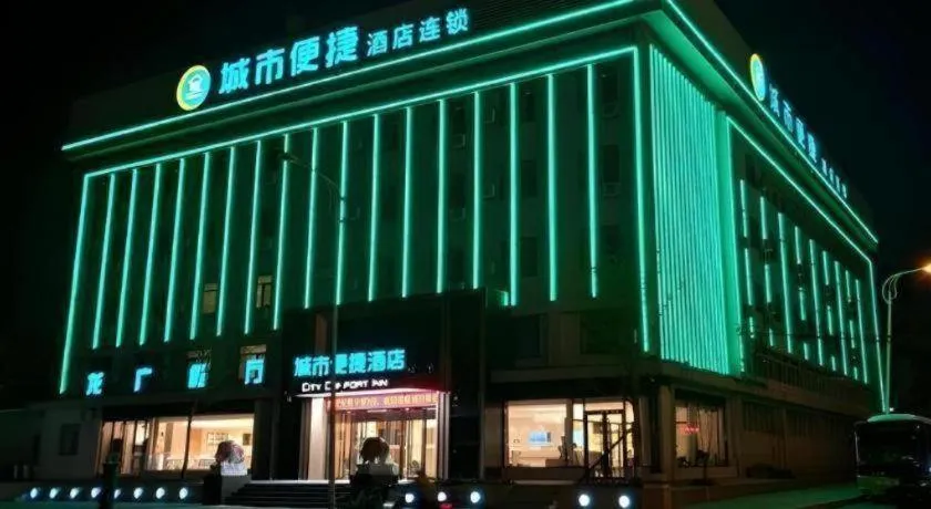 City Comfort Inn Dandong Railway Station Yalu River Scenic Area