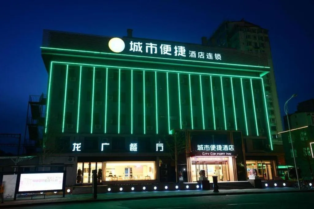 City Comfort Inn Dandong Railway Station Yalu River Scenic Area