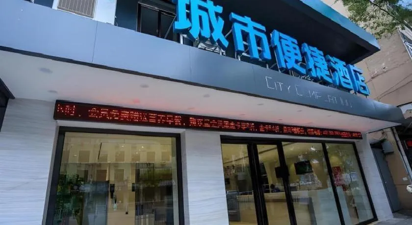 City Comfort Inn Nanchang Zhangshulin Shashagou Metro Station