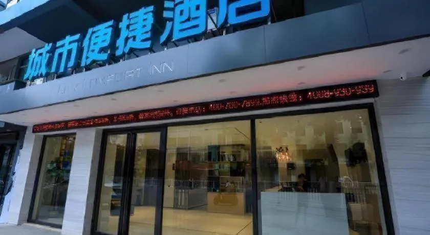 City Comfort Inn Nanchang Zhangshulin Shashagou Metro Station