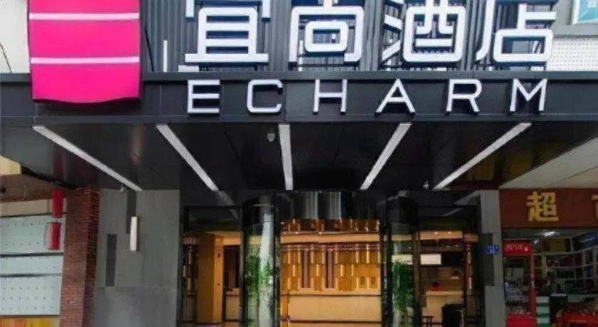 Echarm Hotel Changsha Wuyi Square Railway Metro Station
