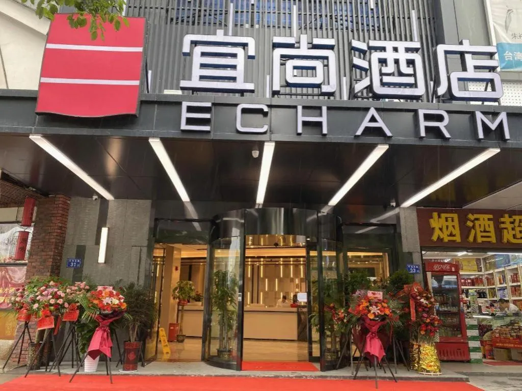 Echarm Hotel Changsha Wuyi Square Railway Metro Station