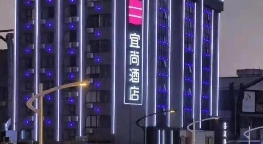 Echarm Hotel Changsha Wuyi Square Railway Metro Station