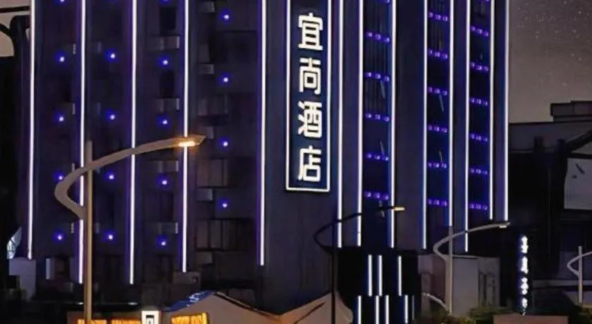 Echarm Hotel Changsha Wuyi Square Railway Metro Station