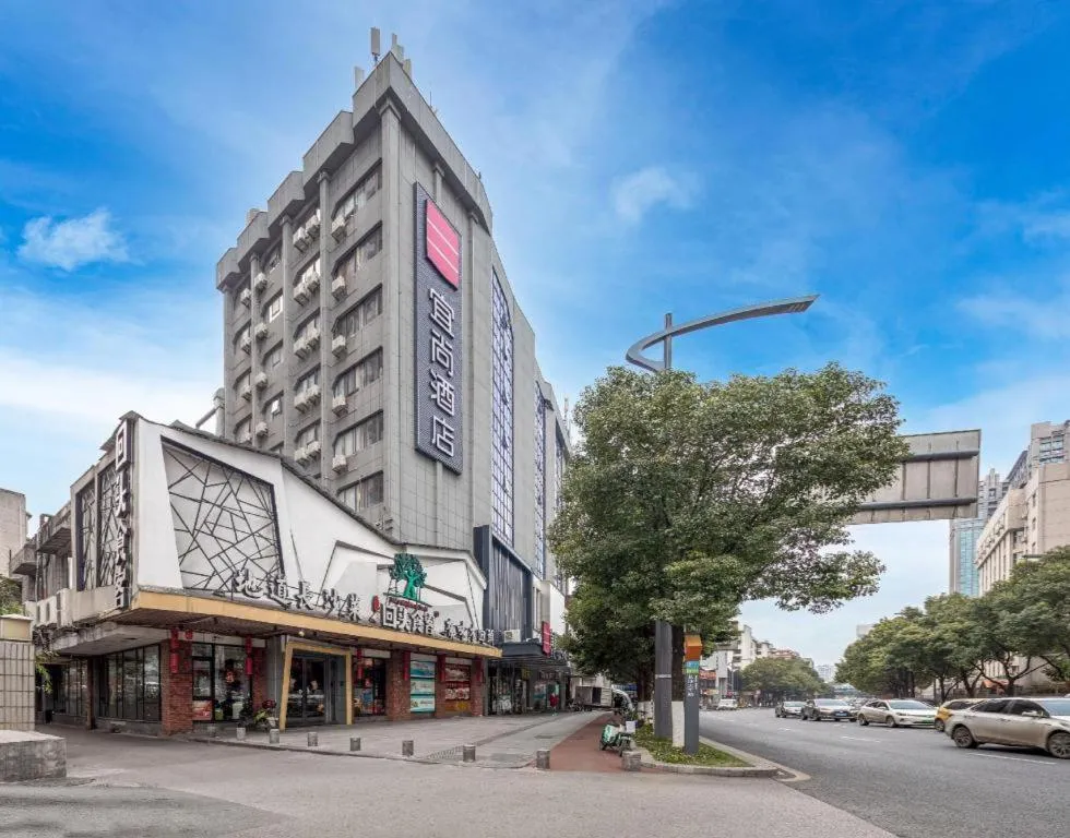 Echarm Hotel Changsha Wuyi Square Railway Metro Station