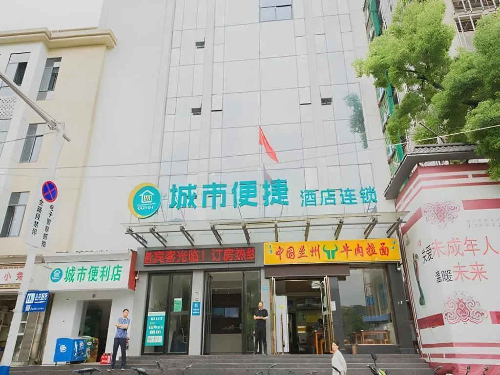 City Comfort Inn Nanchang Bayi Square Metro Station Wushang