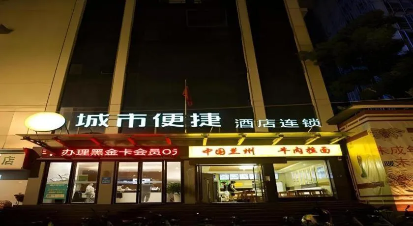 City Comfort Inn Nanchang Bayi Square Metro Station Wushang