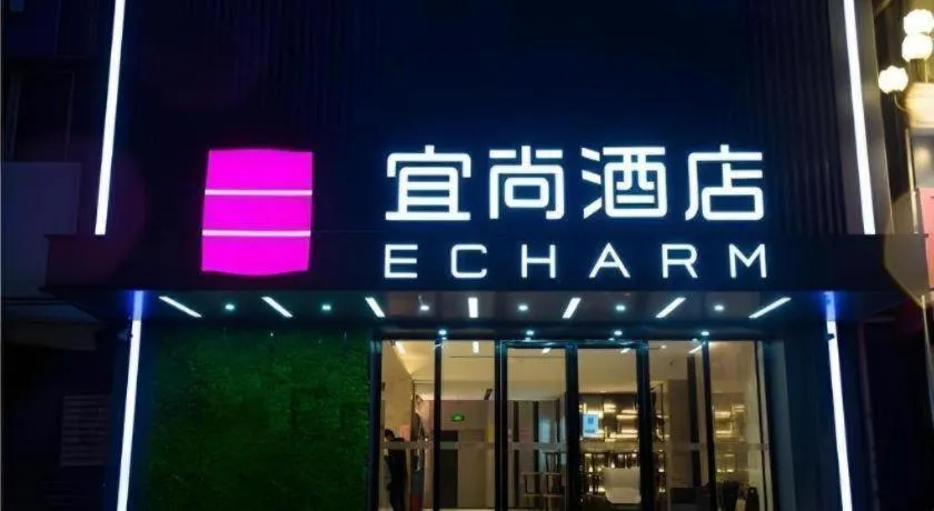 Echarm Hotel Nanchang Bayi Square Metro Station Wushang MALL