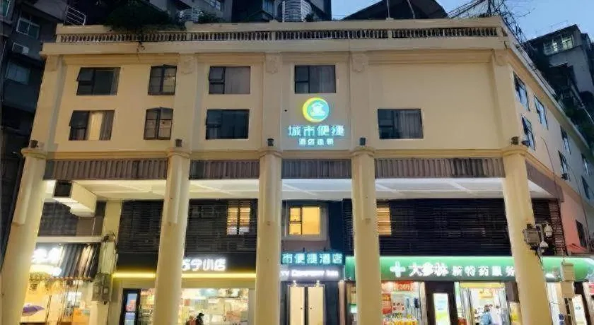 City Comfort Inn Guangzhou Sun Yat-sen Memorial Hospital Yide Road Metro Station