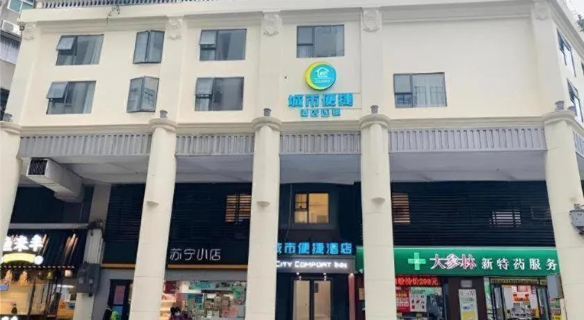 City Comfort Inn Guangzhou Sun Yat-sen Memorial Hospital Yide Road Metro Station