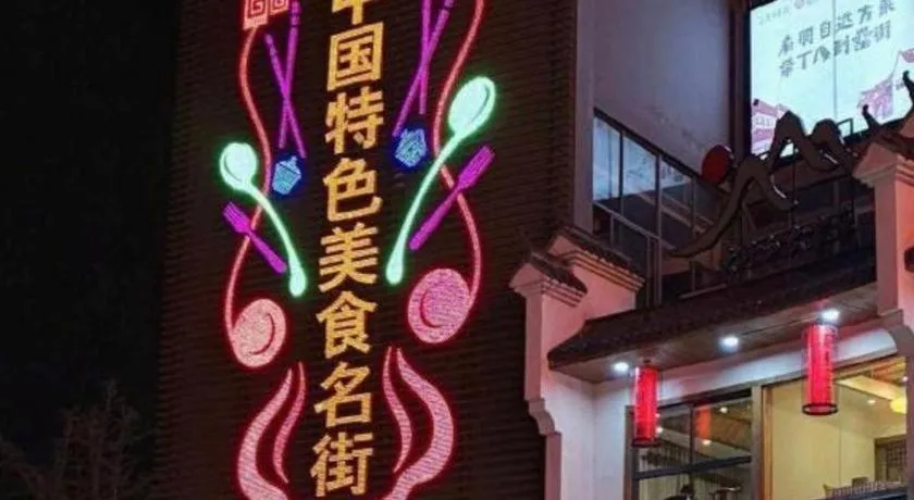 Echarm Hotel Hefei South Railway Station Qiupuhe Road Metro Station