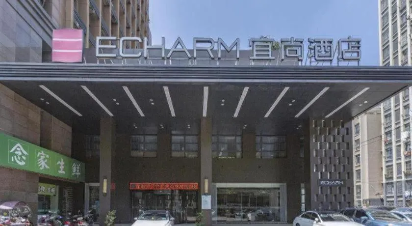 Echarm Hotel Hefei South Railway Station Qiupuhe Road Metro Station