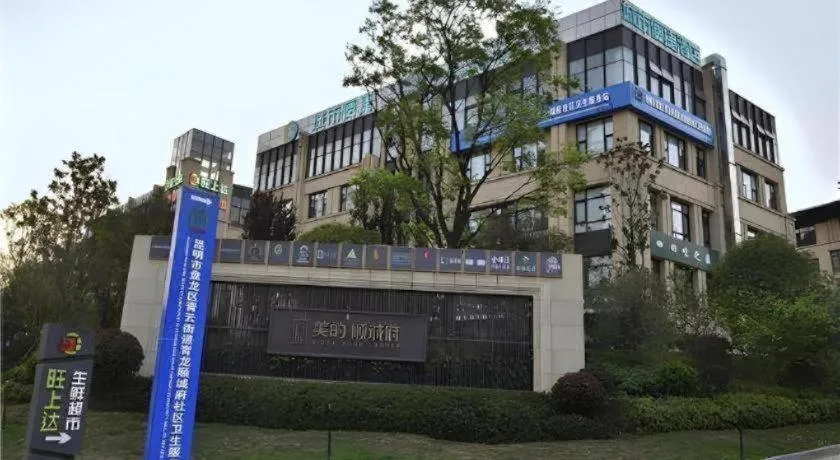 City Comfort Inn Kunming Flower City Midea Shuncheng Mansion