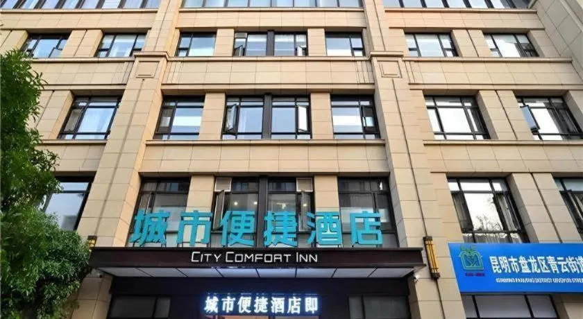 City Comfort Inn Kunming Flower City Midea Shuncheng Mansion