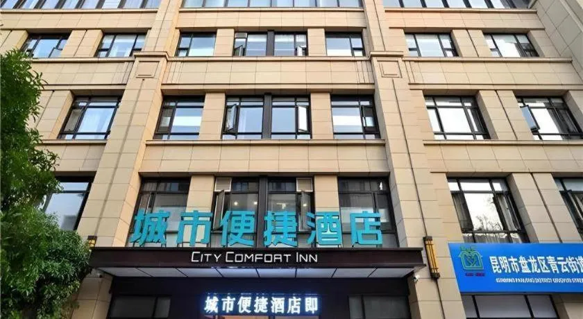 City Comfort Inn Kunming Flower City Midea Shuncheng Mansion