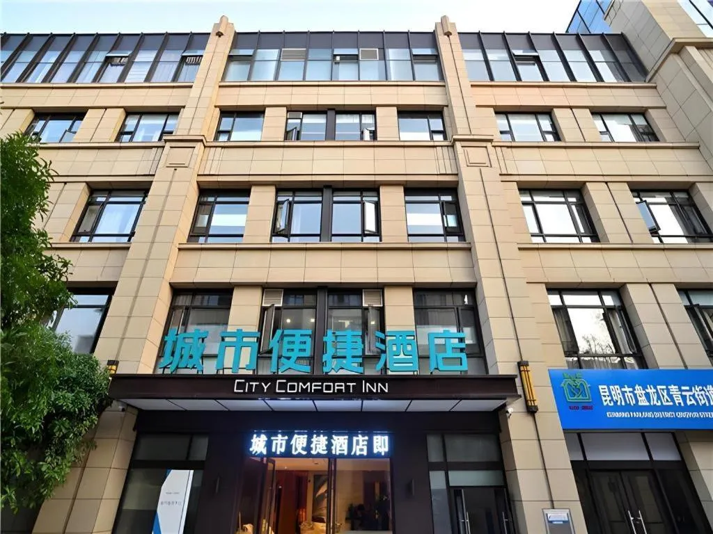 City Comfort Inn Kunming Flower City Midea Shuncheng Mansion
