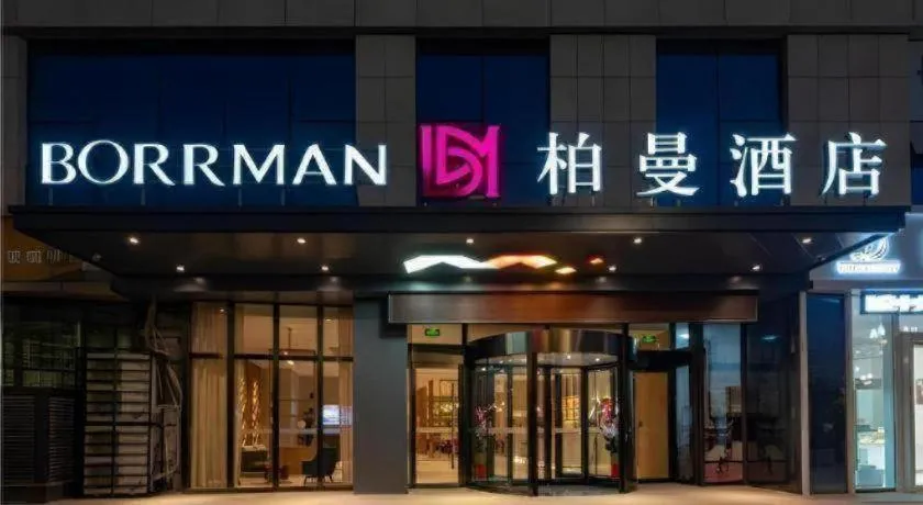 Borrman Hotel Jining Rencheng District Government Zhongde Plaza