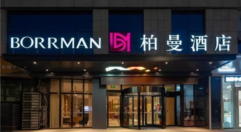 Borrman Hotel Jining Rencheng District Government Zhongde Plaza