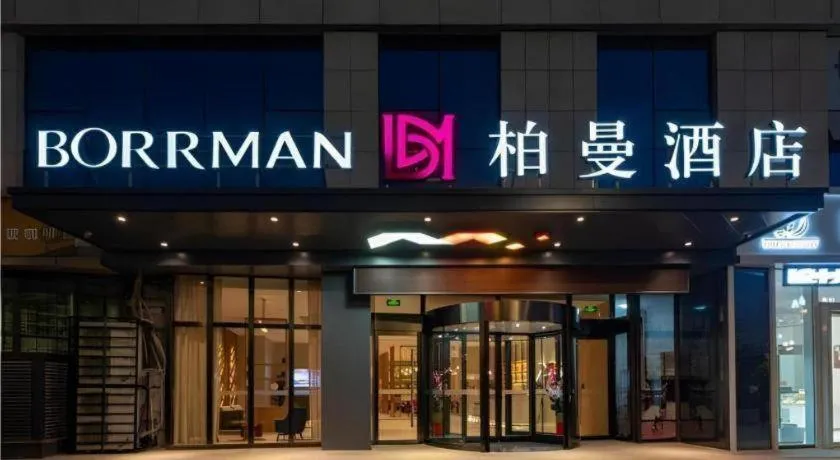 Borrman Hotel Jining Rencheng District Government Zhongde Plaza