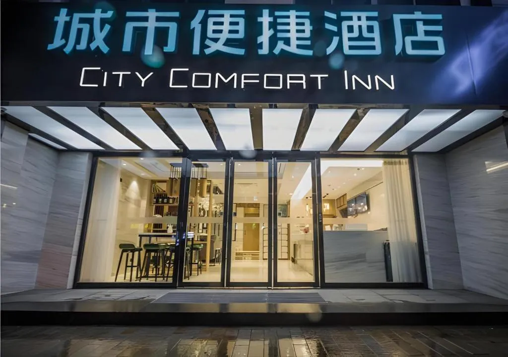 City Comfort Inn Kunshan Development Zone Penglang Xinxing Middle Road