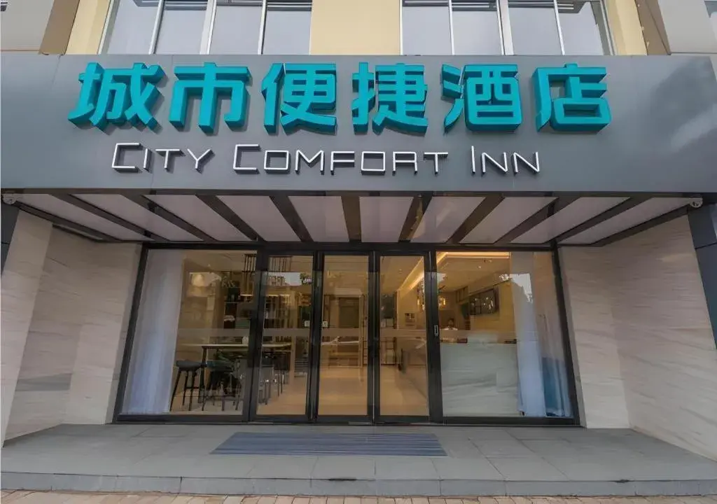 City Comfort Inn Kunshan Development Zone Penglang Xinxing Middle Road City Comfort Inn Kunshan Development Zone Penglang Xinxing Middle Road