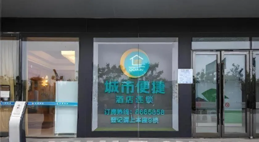 City Comfort Inn Shiyan High-speed Railway Wanda Plaza