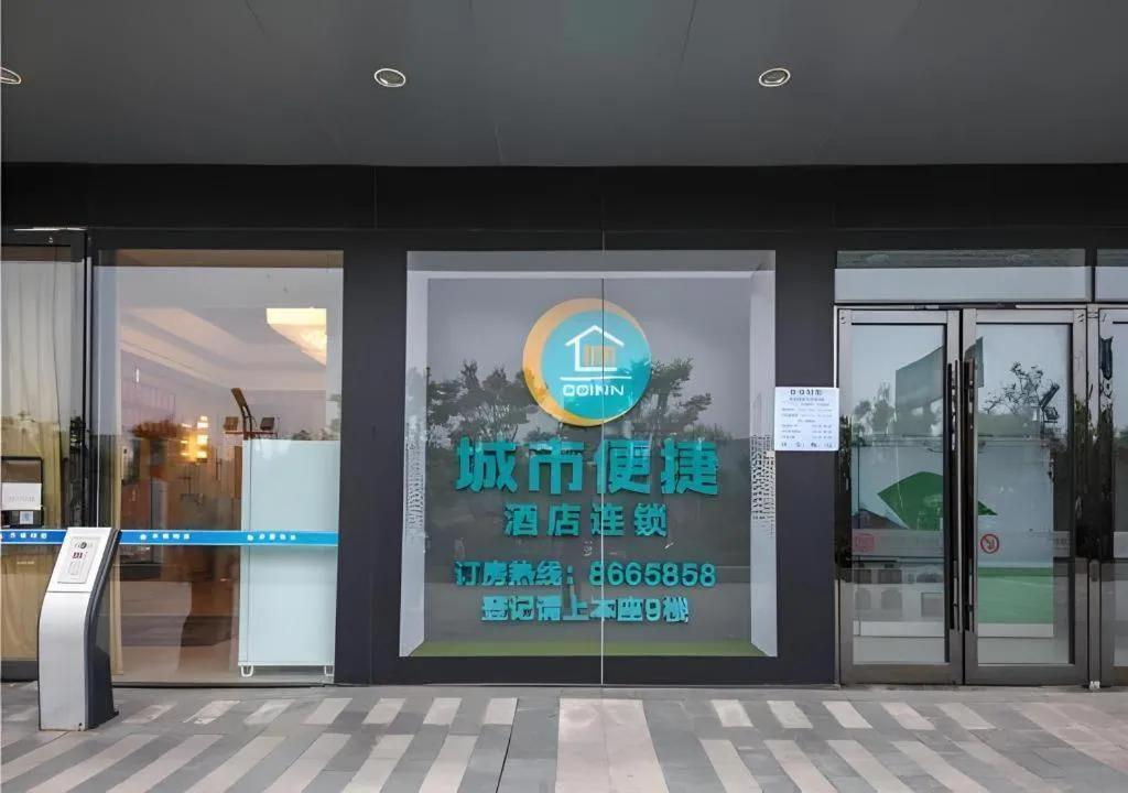 City Comfort Inn Shiyan High-speed Railway Wanda Plaza