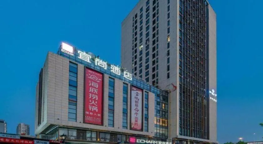 Echarm Hotel Hefei West Qilitang Metro Station