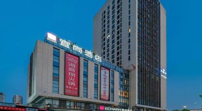 Echarm Hotel Hefei West Qilitang Metro Station