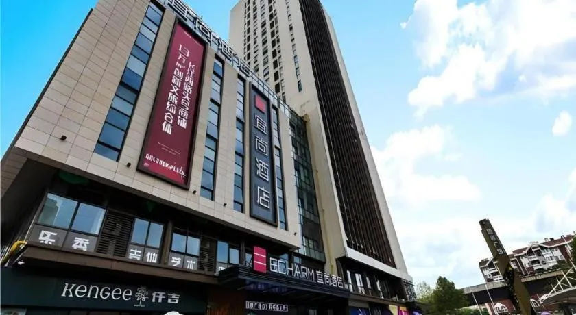 Echarm Hotel Hefei West Qilitang Metro Station