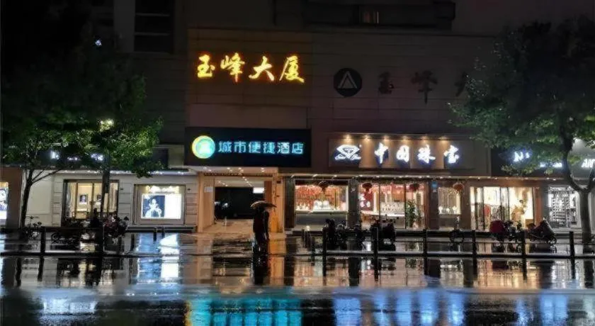 City Comfort Inn Kunshan High-speed Railway Station Renmin Road