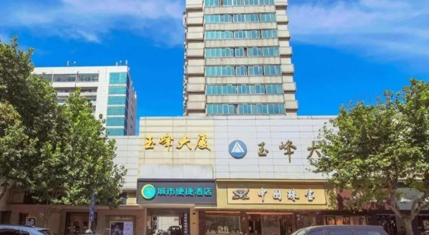 City Comfort Inn Kunshan High-speed Railway Station Renmin Road